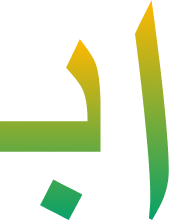 alphabet